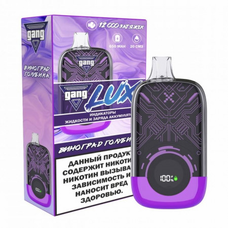 Электронная сигарета GANG Lux 12000 Виноград Голубика