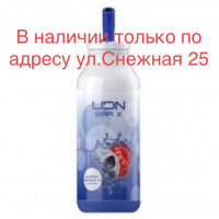 Электронная сигарета UDN BAR X Blueberry Raspberry Ice (УДН Бар Х Черника Малина Лёд) 7000 затяжек