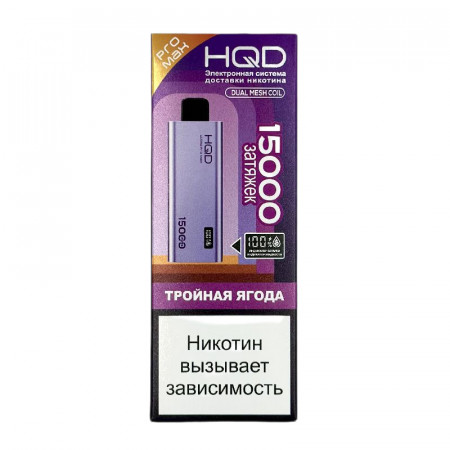 HQD ULTIMA PRO MAX 15000 Triple Berry (Тройная ягода)