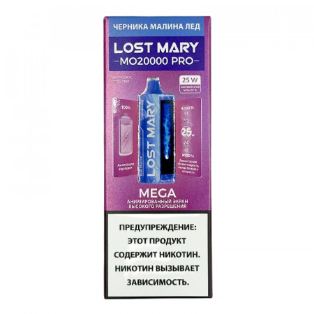 LOST MARY MO 20000 Pro Черника Малина Лёд