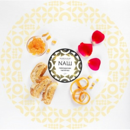 Табак для кальяна NАШ (НАШ) – Персидская выпечка 40 гр.